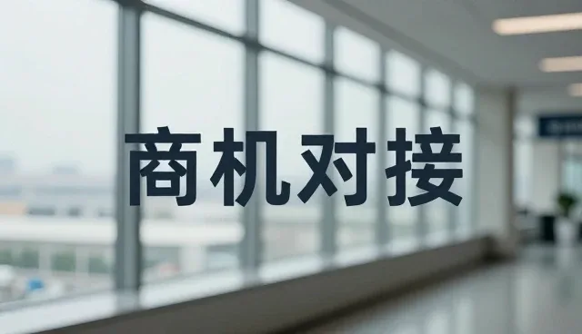 企业名录整合中的发布入口使用与维护技巧
